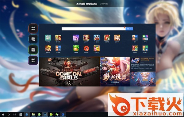 一休云桌面官方版 v3.1.1.4 最新版 截图1