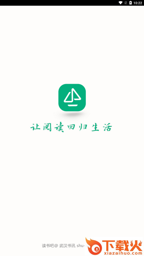 读书吧手机版 v1.2.32 最新版截图1