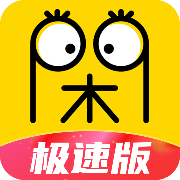 闲看视频极速版最新版下载-闲看视频极速版appv1.0.0.1 最新版