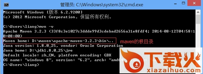 maven安装教程