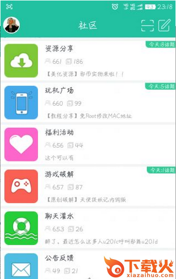 邪舞论坛(论坛交友)下载截图1