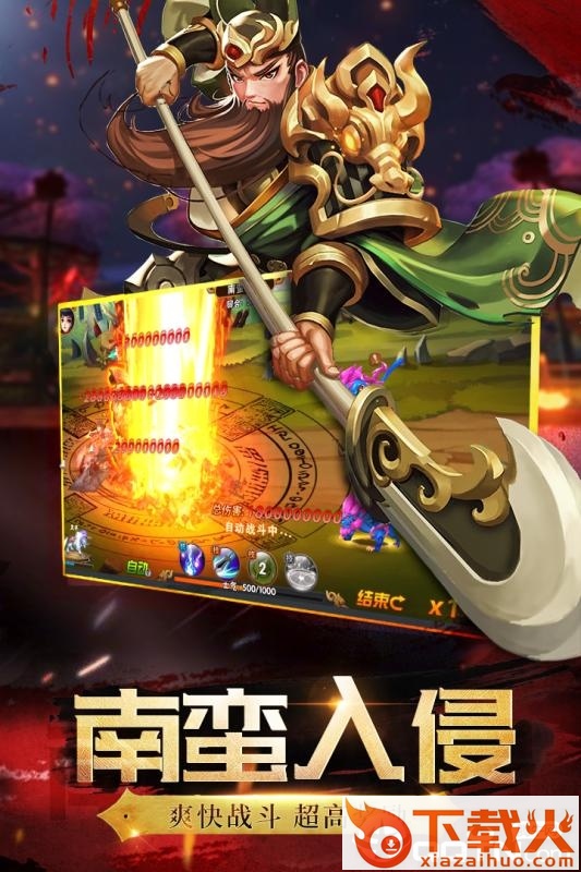 神将世界手机版截图1