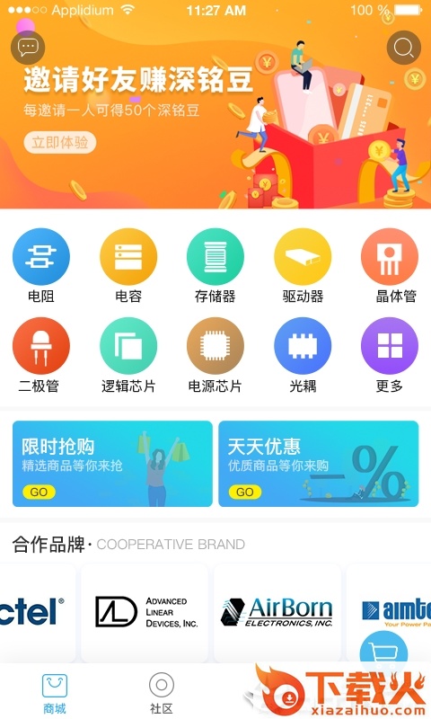 深铭易购app截图1