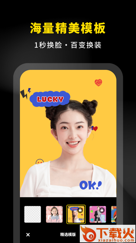 抠图P图专家截图1