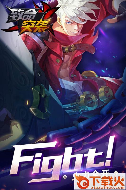 致命突袭飞升版截图1