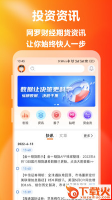 德朴数app截图1