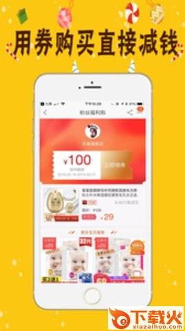 九聚app截图2