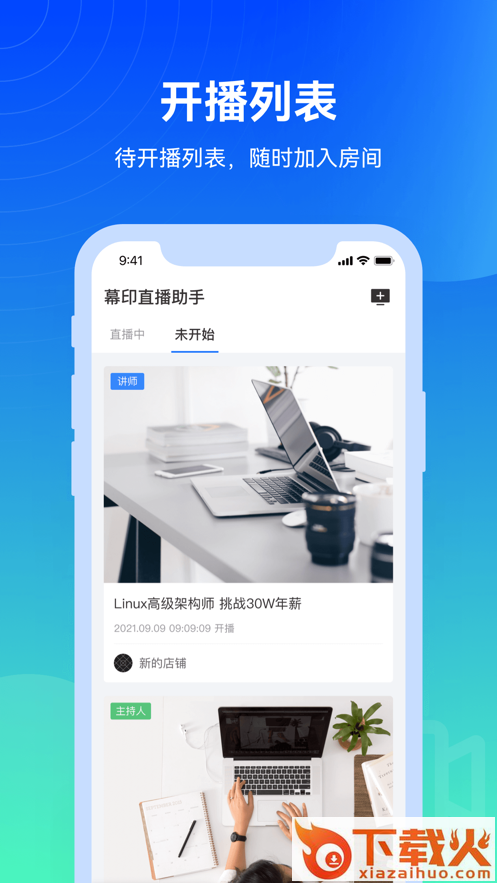 幕印app截图1
