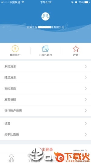 比选通app v4.2.11 最新版截图2