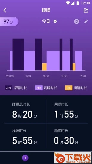 埃微助手app下载截图1