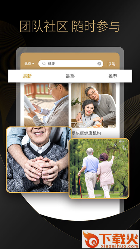 熙悦人生截图1