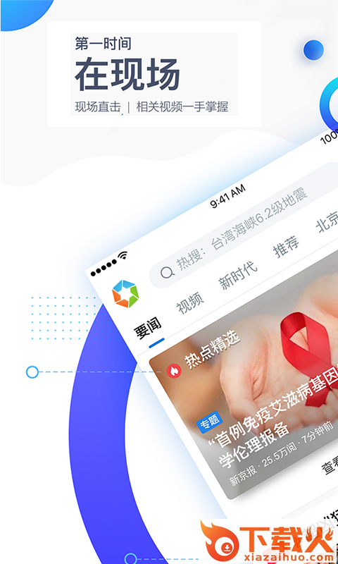 泛亚资讯截图1