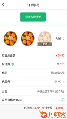 我的花果山截图2