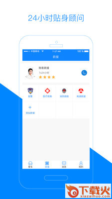 白驹易app截图2