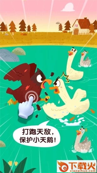 宝宝鸟类认知app截图2