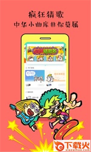 买唱app截图1