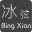造梦西游4辅助下载-造梦西游4冰弦辅助下载V29 最新版
