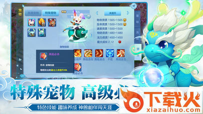 扶摇修仙截图2