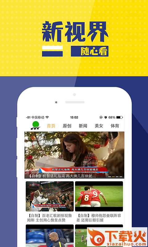 农垦TV截图1