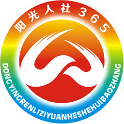东营人社app ios版 v3.0.2 iphone手机版 