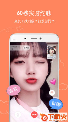 聚e场app截图2