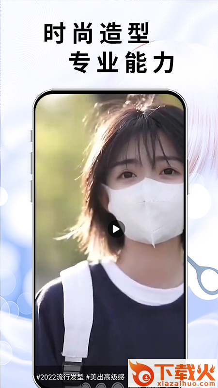 美发课堂截图1
