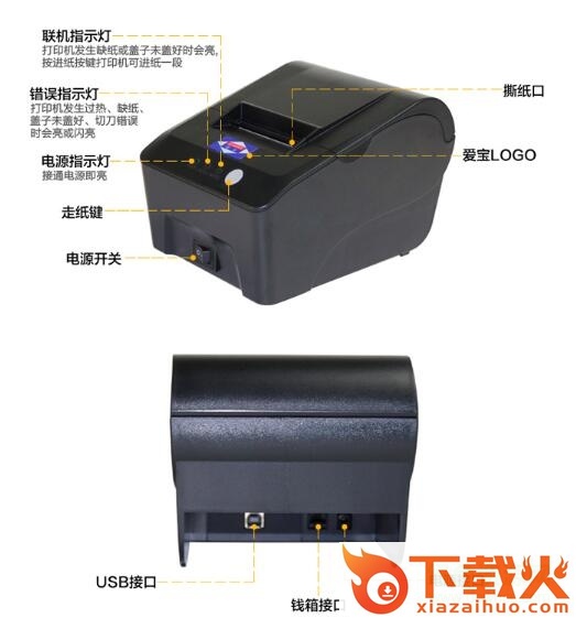 爱宝a5802u打印机驱动