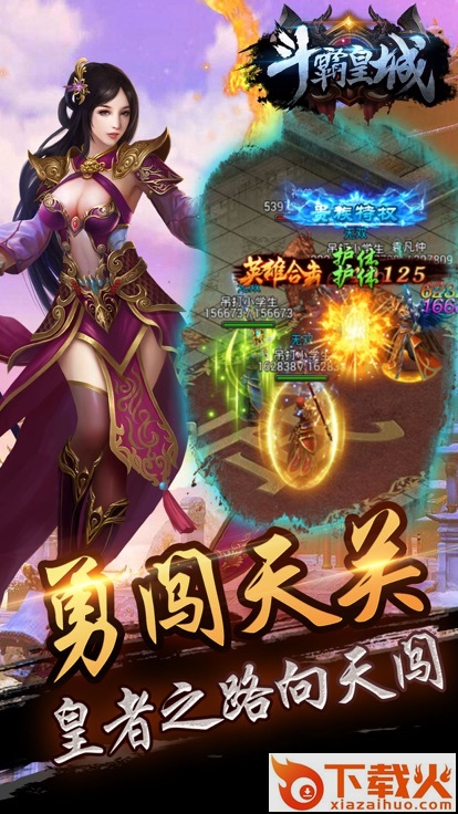 斗霸皇城截图1