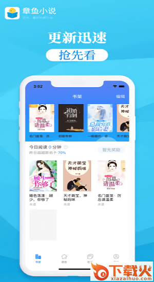 章鱼小说app