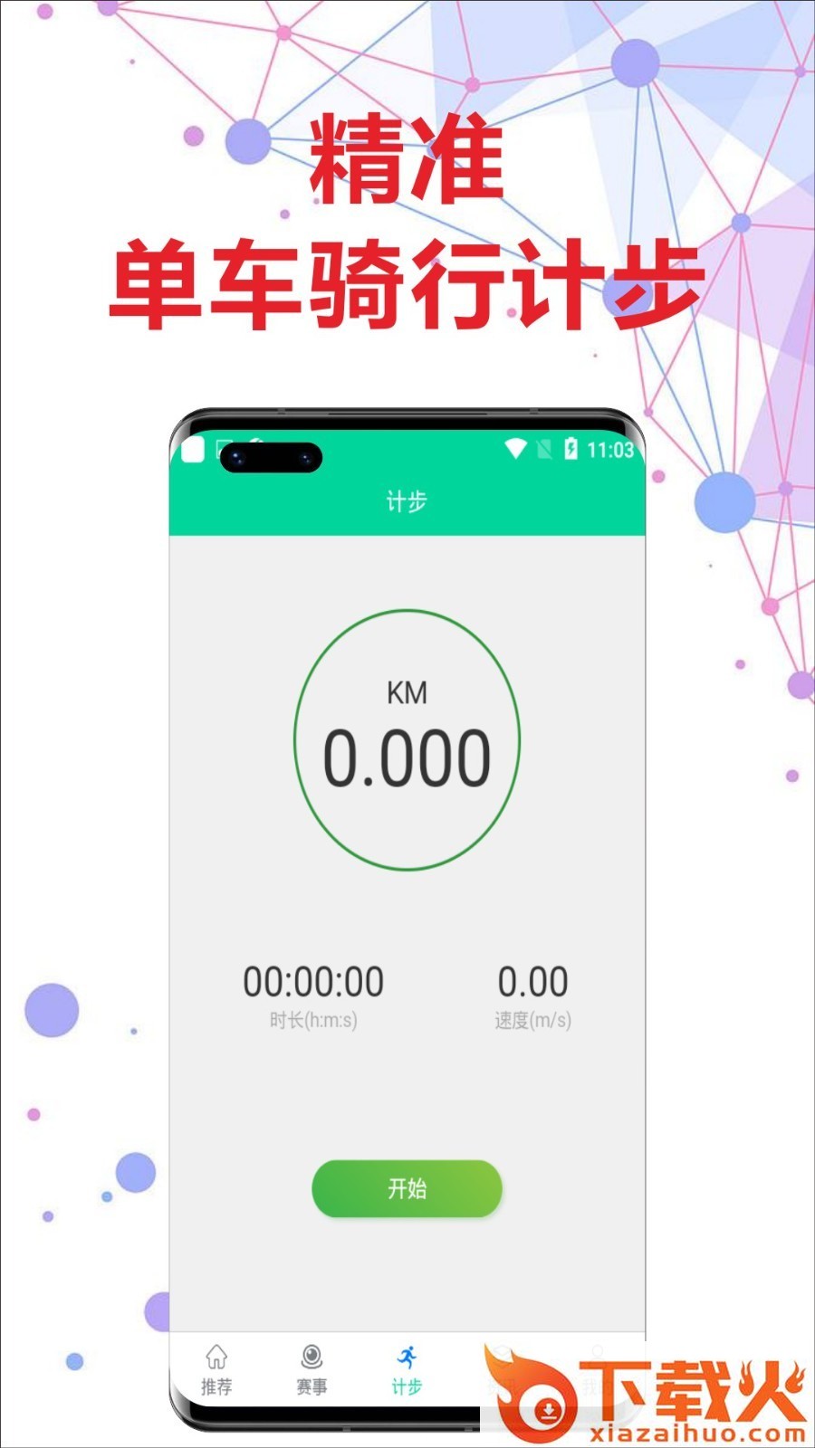天博体育截图2