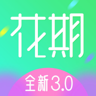 美业花期app v4.1.2 最新版 美业花期app v4.1.2 最新版