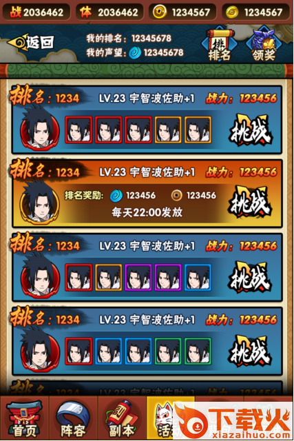 忍者的遗产截图3