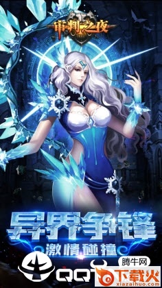 审判之夜截图1