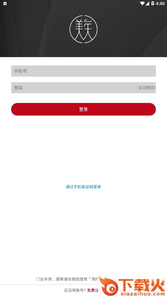 美矣截图1