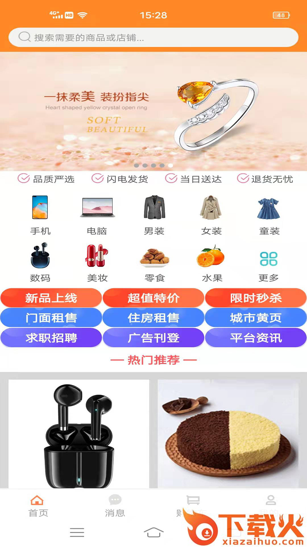 逛哈哈app v10.6.2 最新版截图2