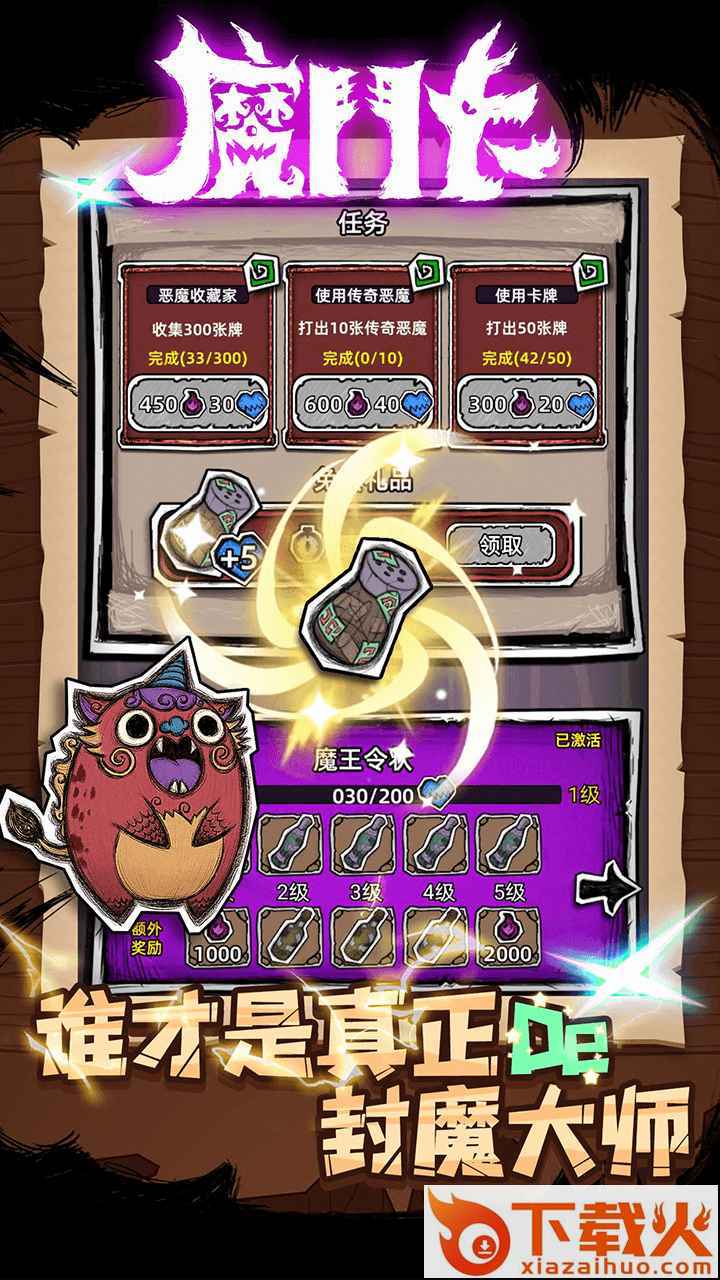 魔斗卡测试服截图1