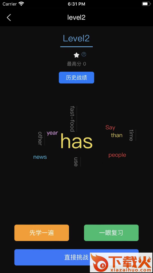 词汇天梯app截图2