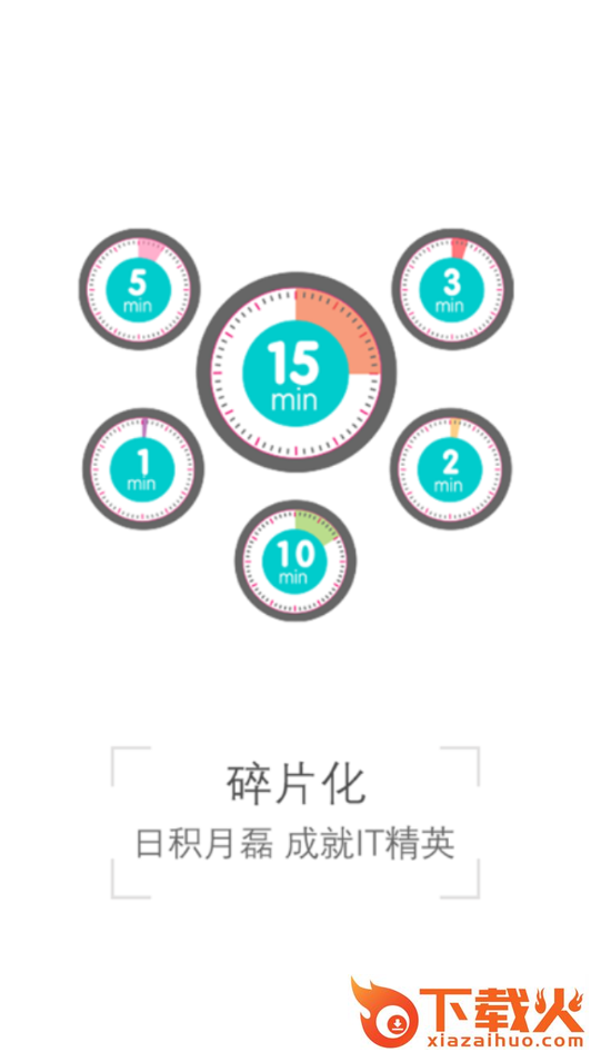 超级课件截图1
