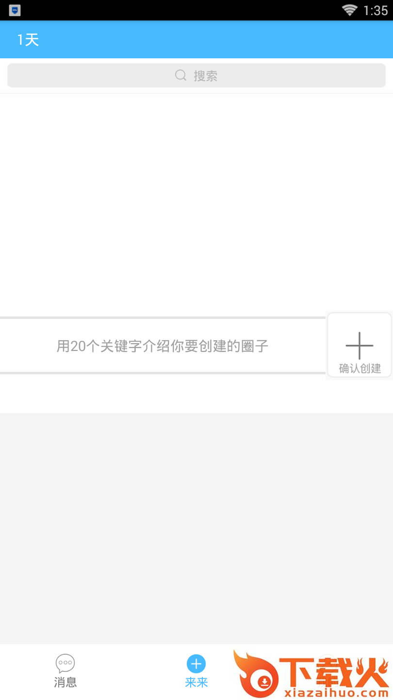 1天话题截图2