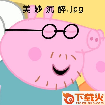 小猪佩奇动态表情包全集