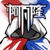 圆桌阿瓦隆游戏下载-圆桌阿瓦隆v4.0.0 安卓版