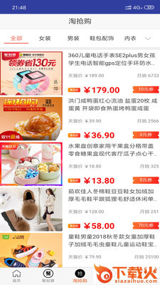 有券啦截图1