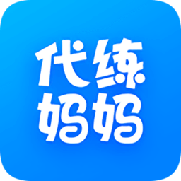 代练妈妈客户端 v1.2.2 官方版 代练妈妈客户端 v1.2.2 官方版