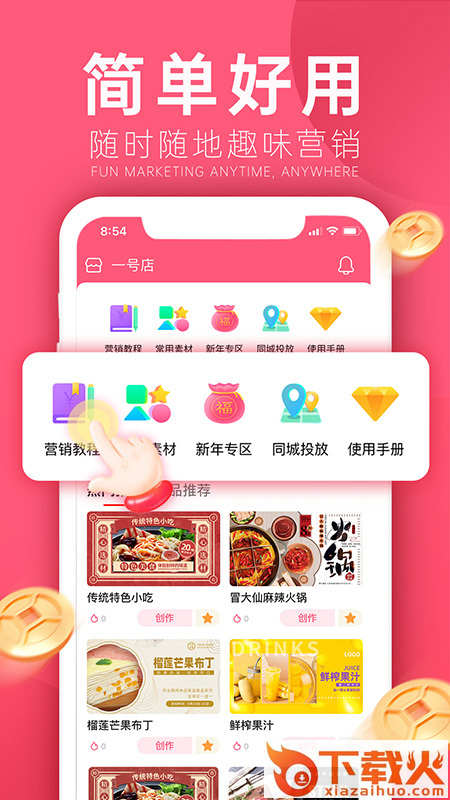 客多多app截图1