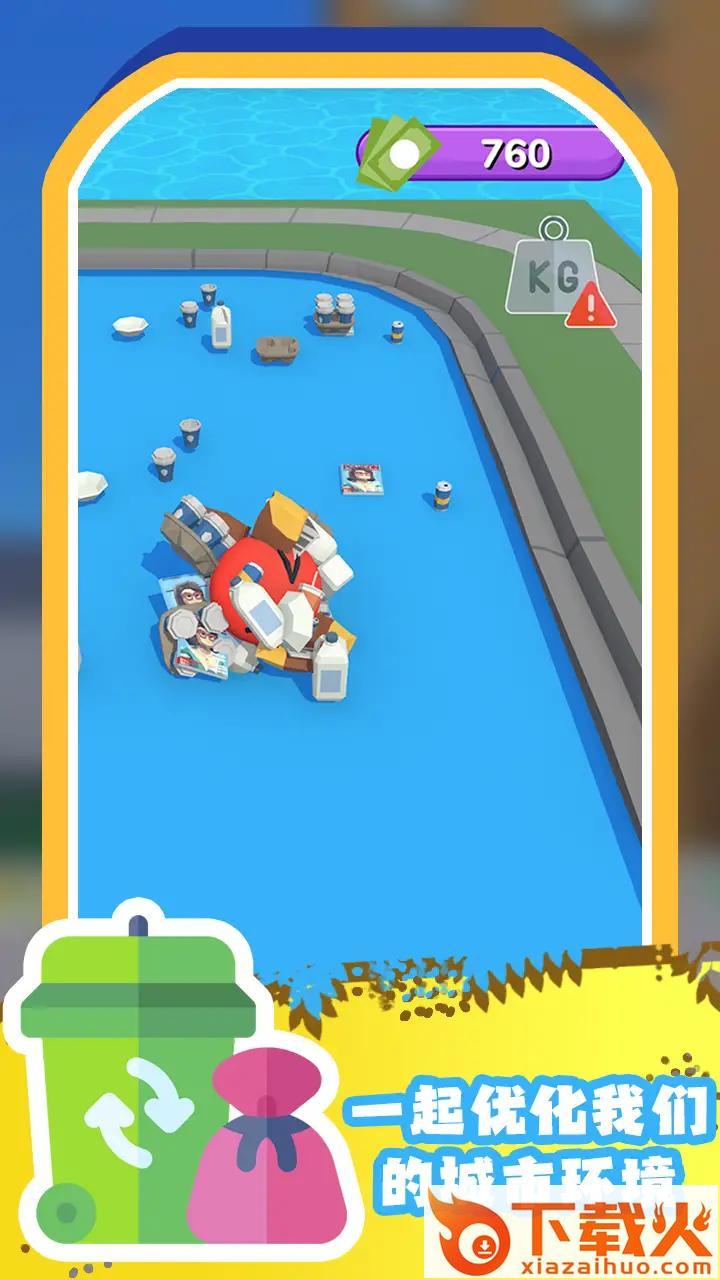 空闲垃圾分类游戏 v0.1.6 最新版截图1