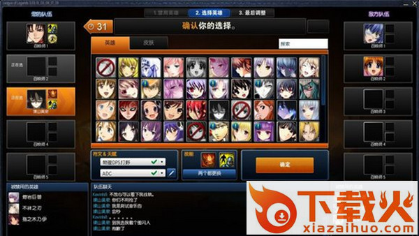 lol萌化包最新版2015 v7.2 完整版 截图1