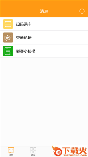 嘟客DuKe截图2