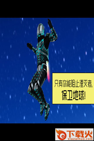 坠落侠手游下载 v1.1.5 安卓版截图2