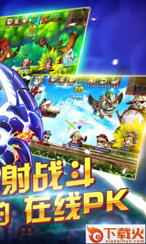 梦幻弹道截图1