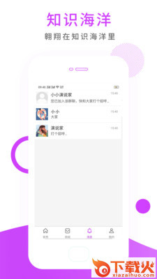遇明师app截图2